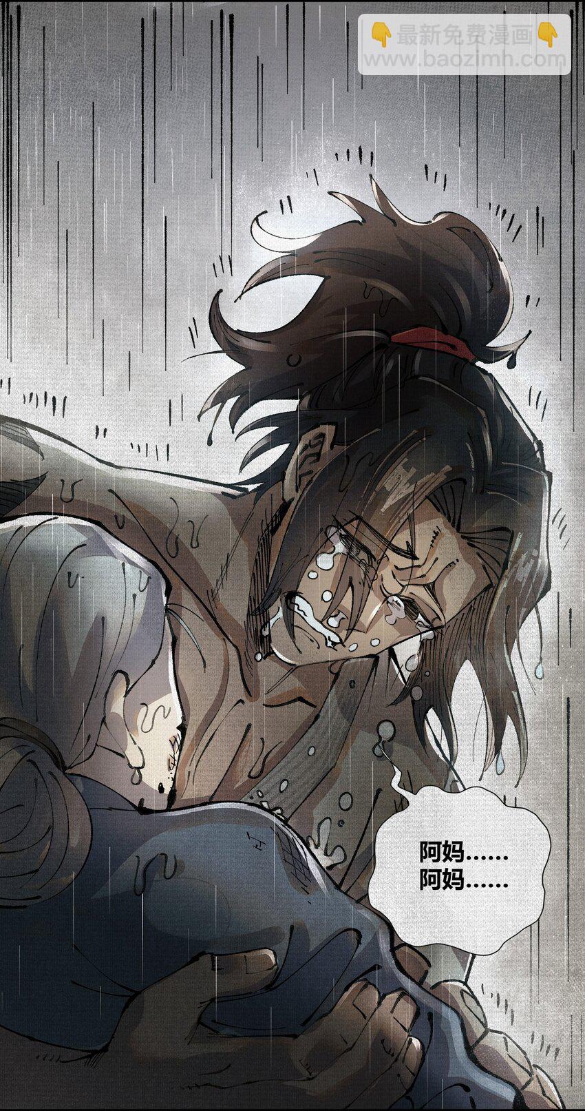 02 失控的仇恨(1/2)-第3话