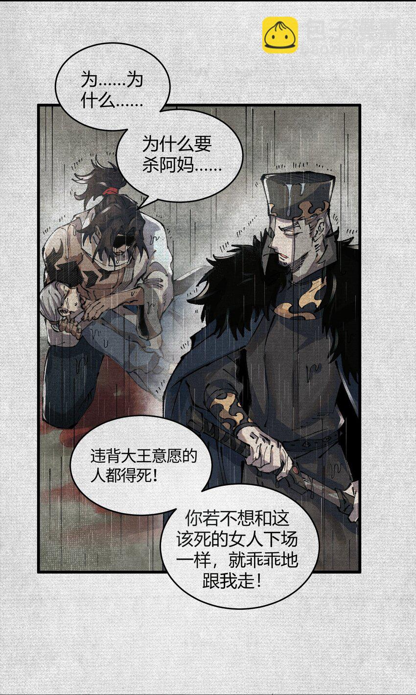 02 失控的仇恨(1/2)-第3话