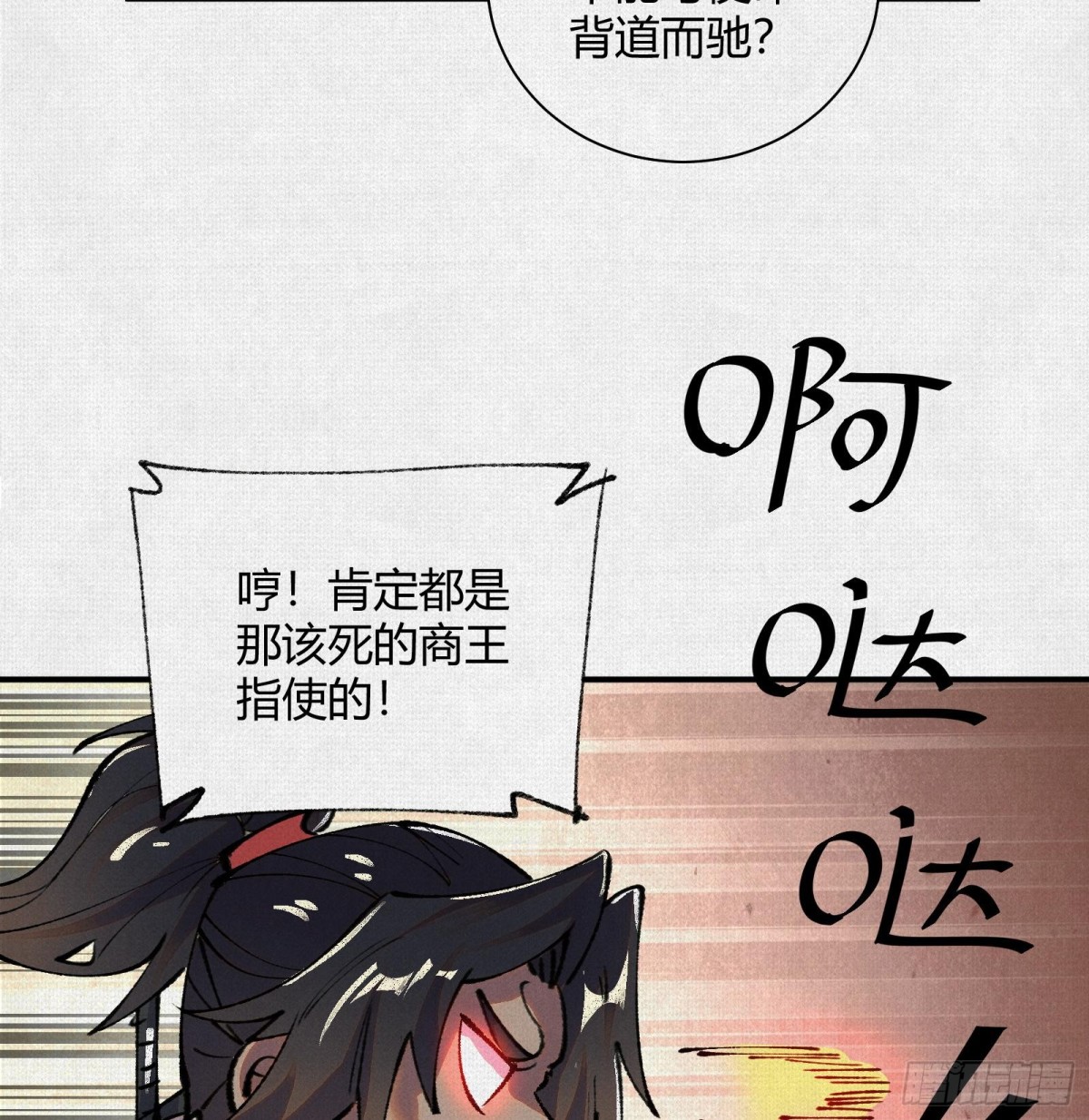 30水下风波(1/2)-第31话