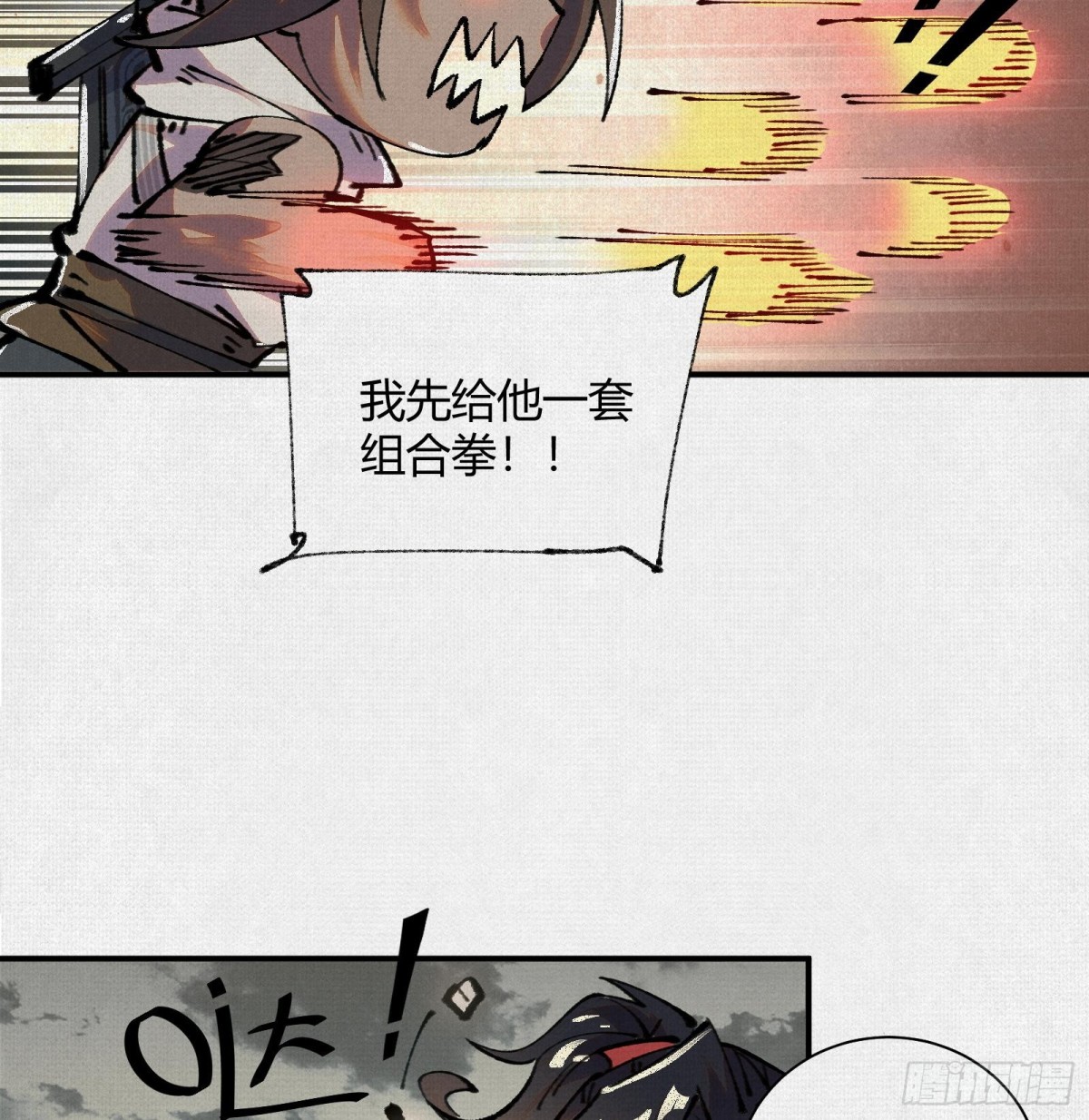 30水下风波(1/2)-第31话