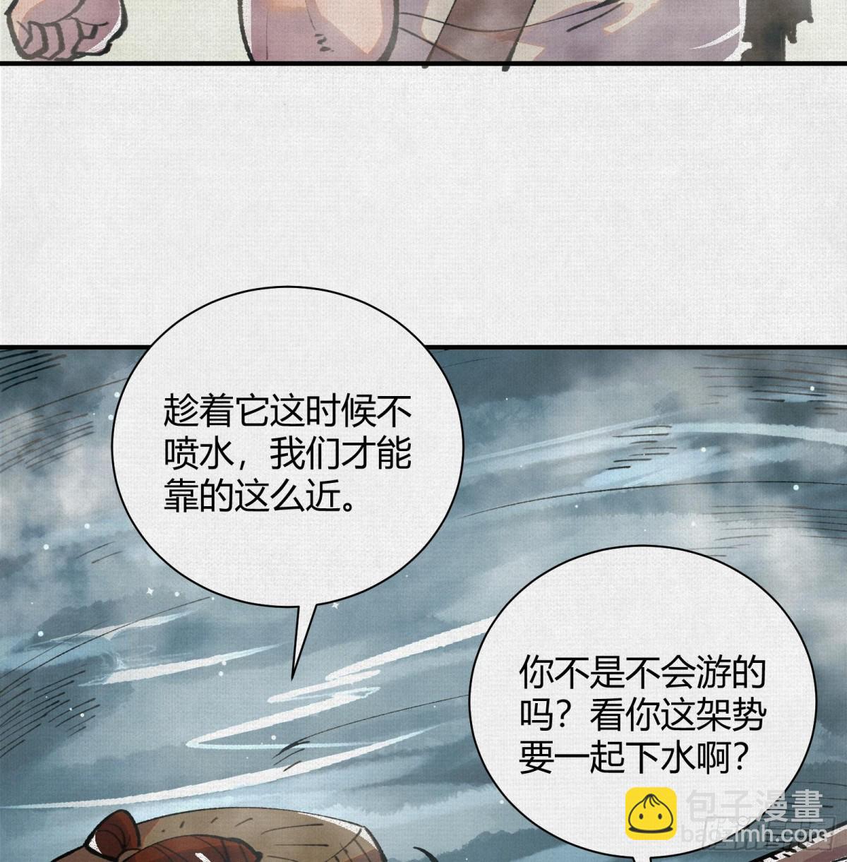 30水下风波(1/2)-第31话