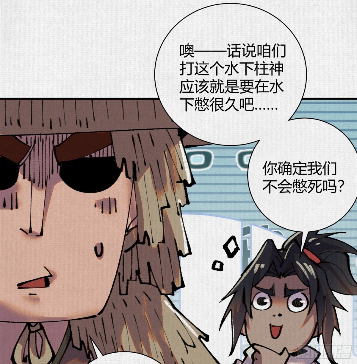 30水下风波(1/2)-第31话