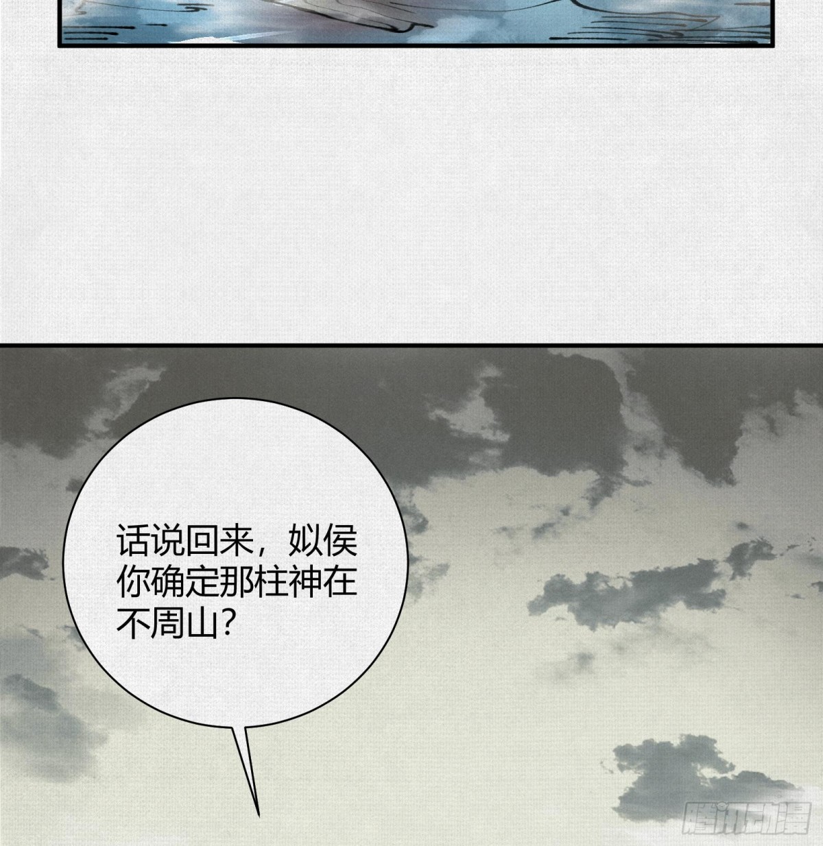 30水下风波(1/2)-第31话