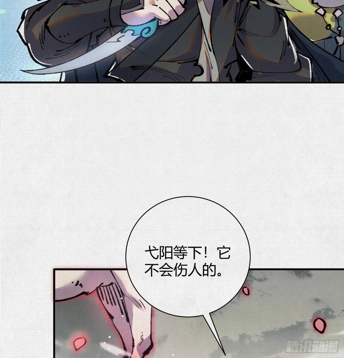 30水下风波(1/2)-第31话