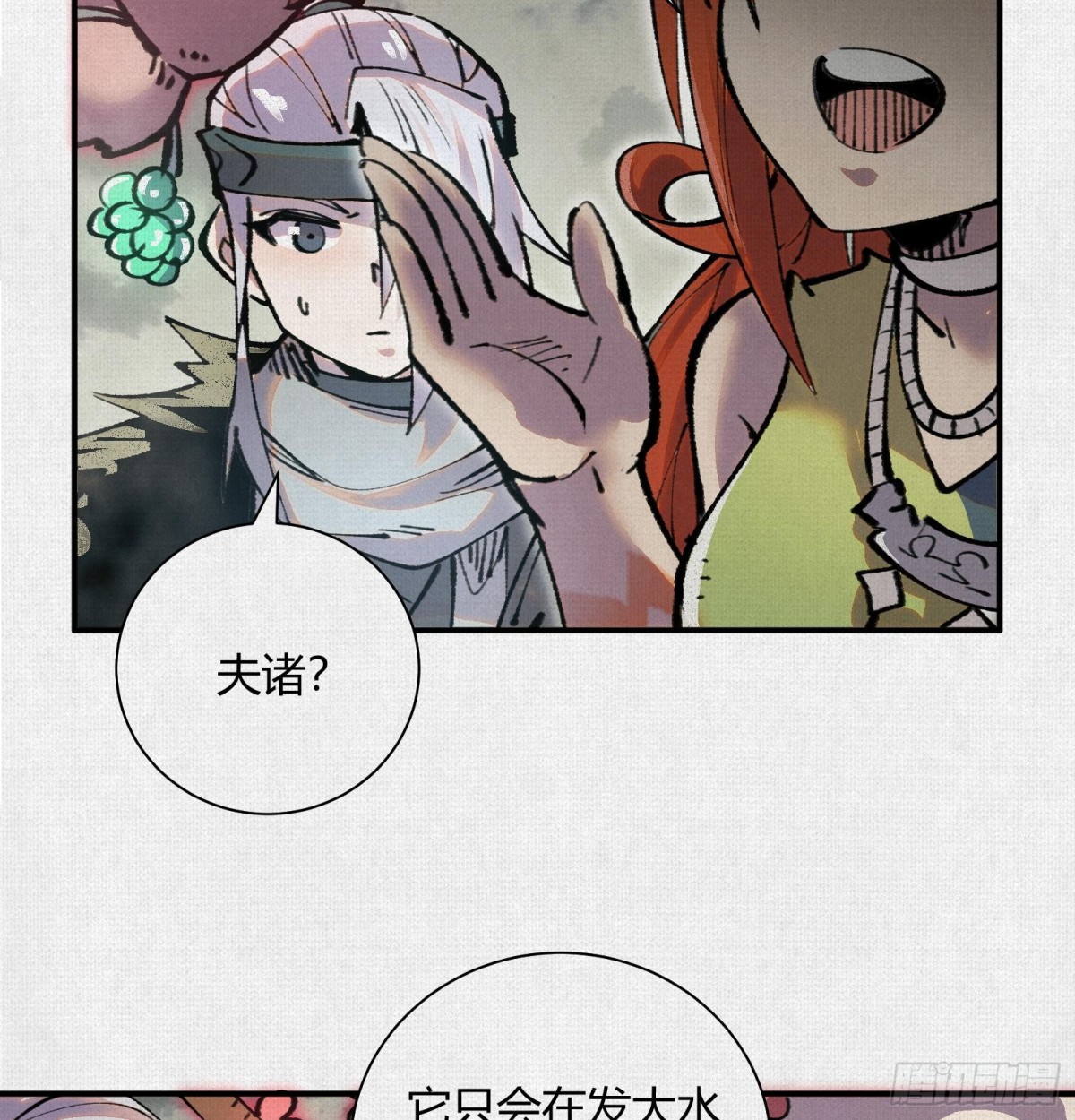 30水下风波(1/2)-第31话