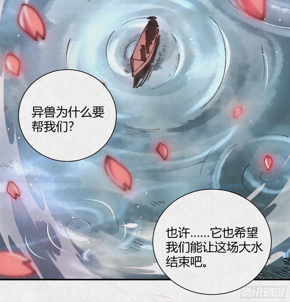 30水下风波(1/2)-第31话