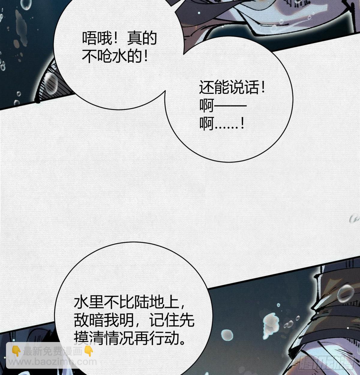 30水下风波(1/2)-第31话