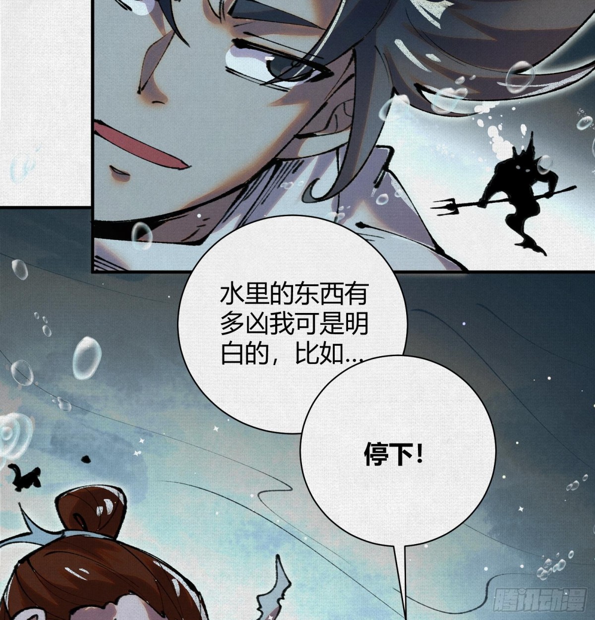 30水下风波(1/2)-第31话