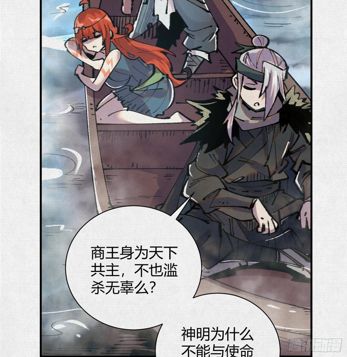 30水下风波(1/2)-第31话