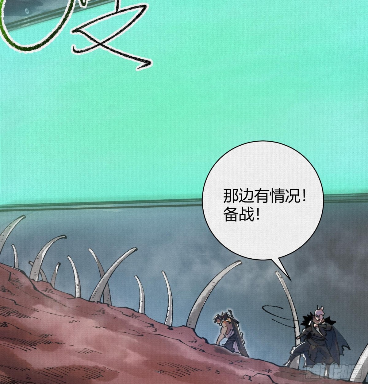 32埋骨之地(1/2)-第33话