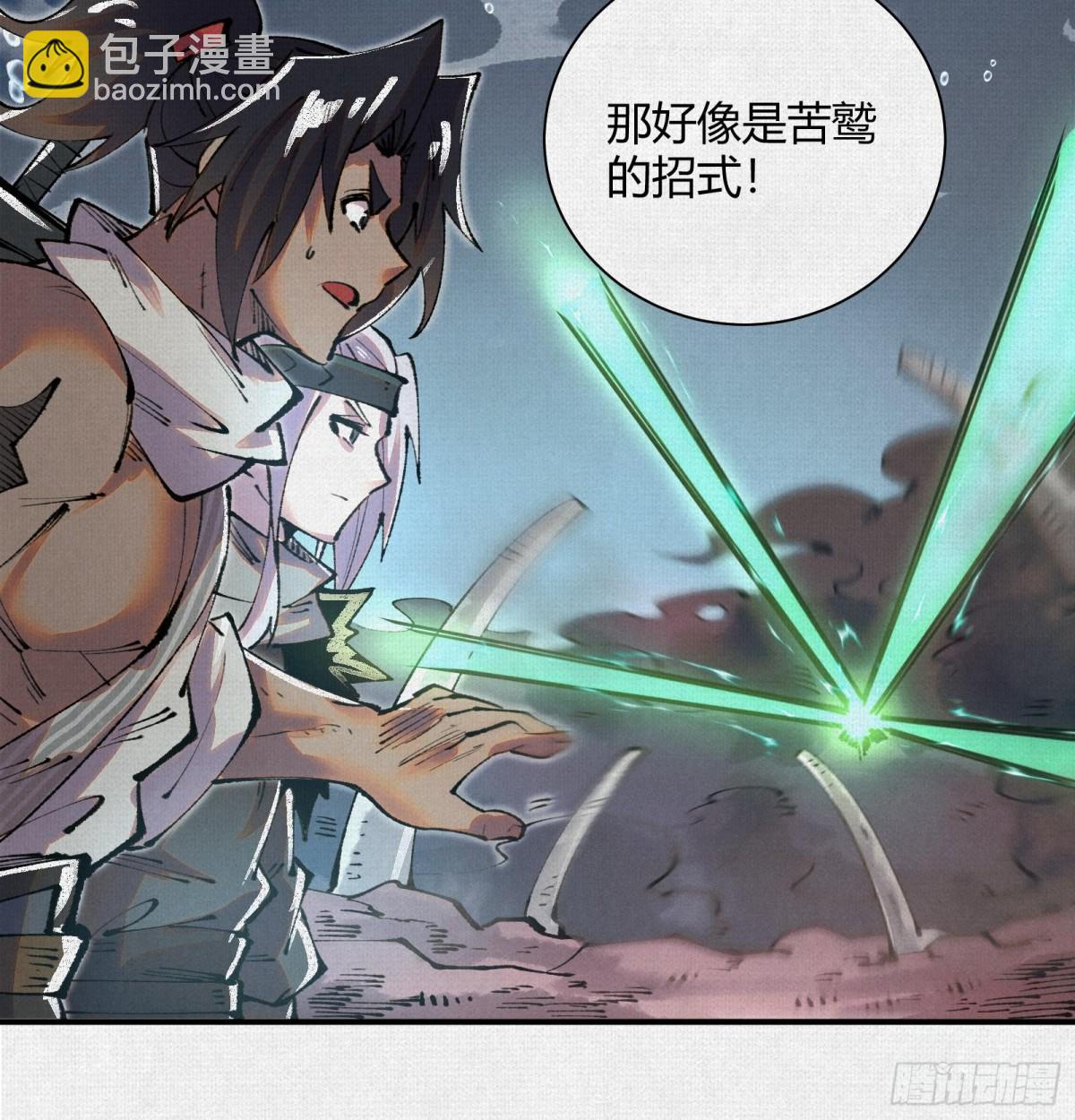 32埋骨之地(1/2)-第33话