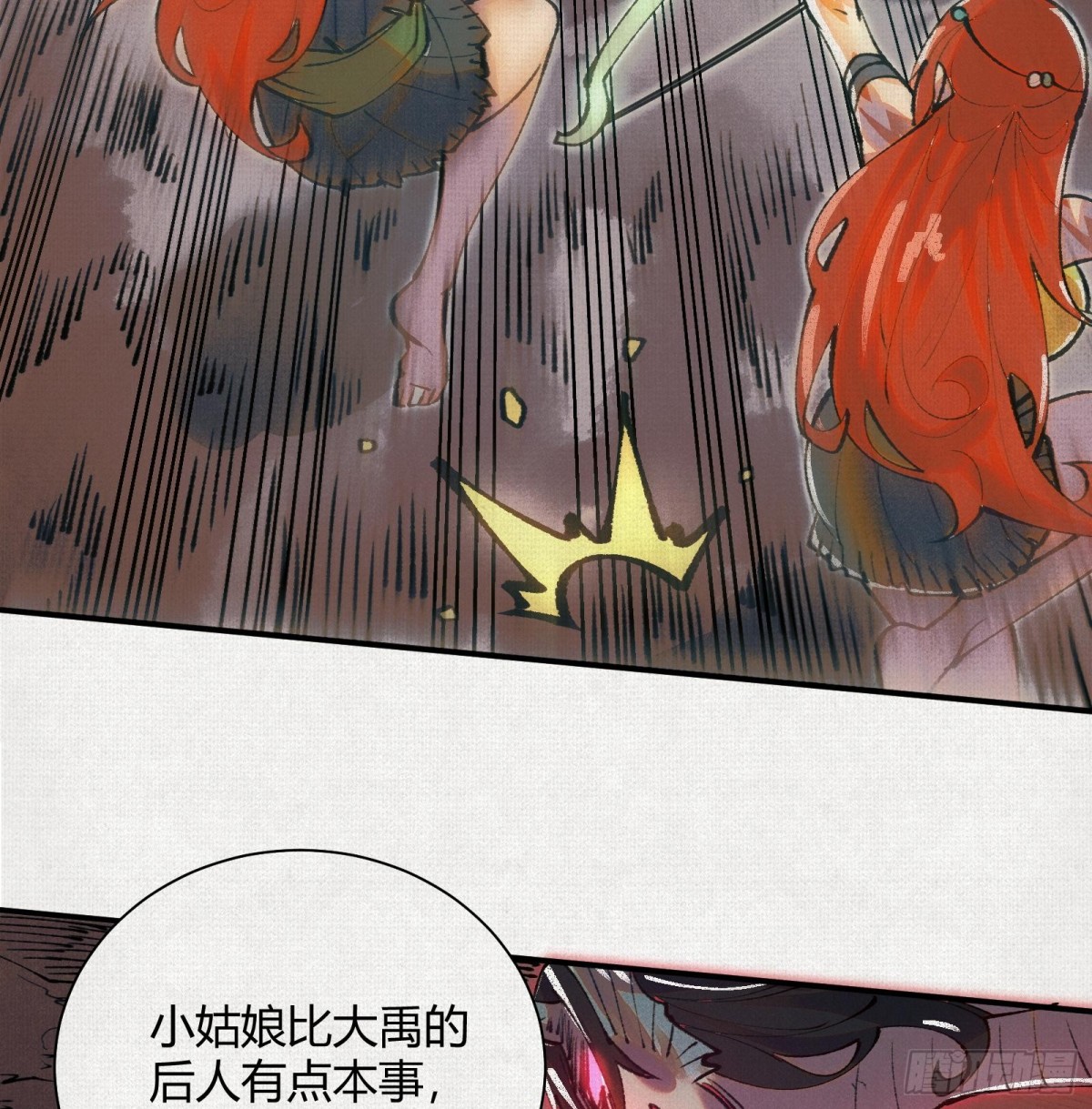 32埋骨之地(1/2)-第33话