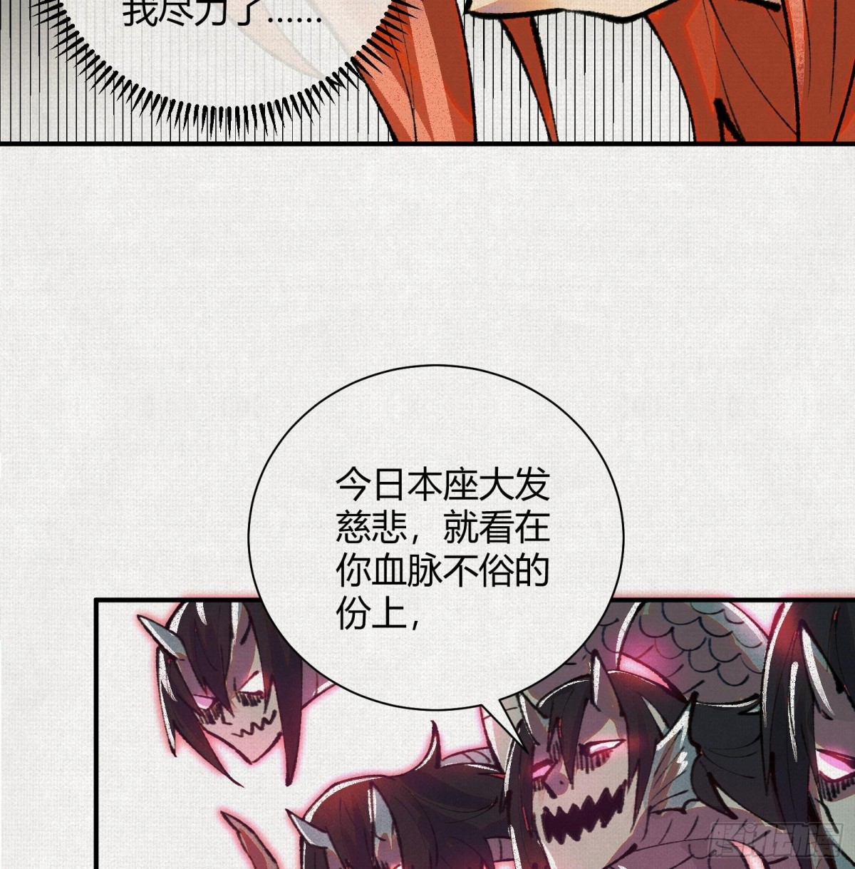 32埋骨之地(1/2)-第33话