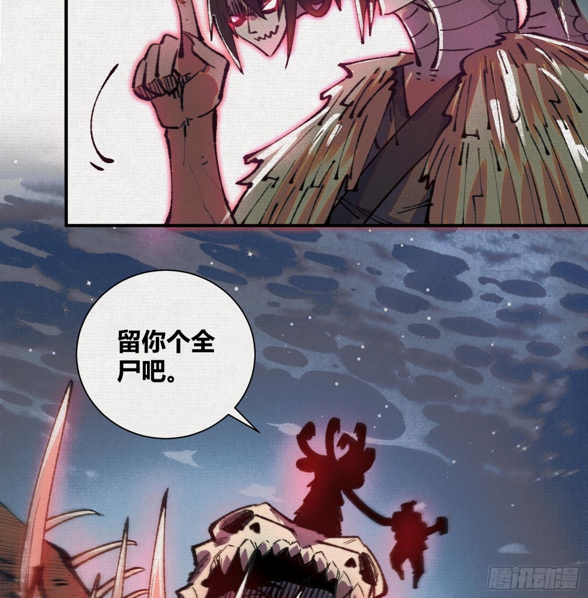 32埋骨之地(1/2)-第33话