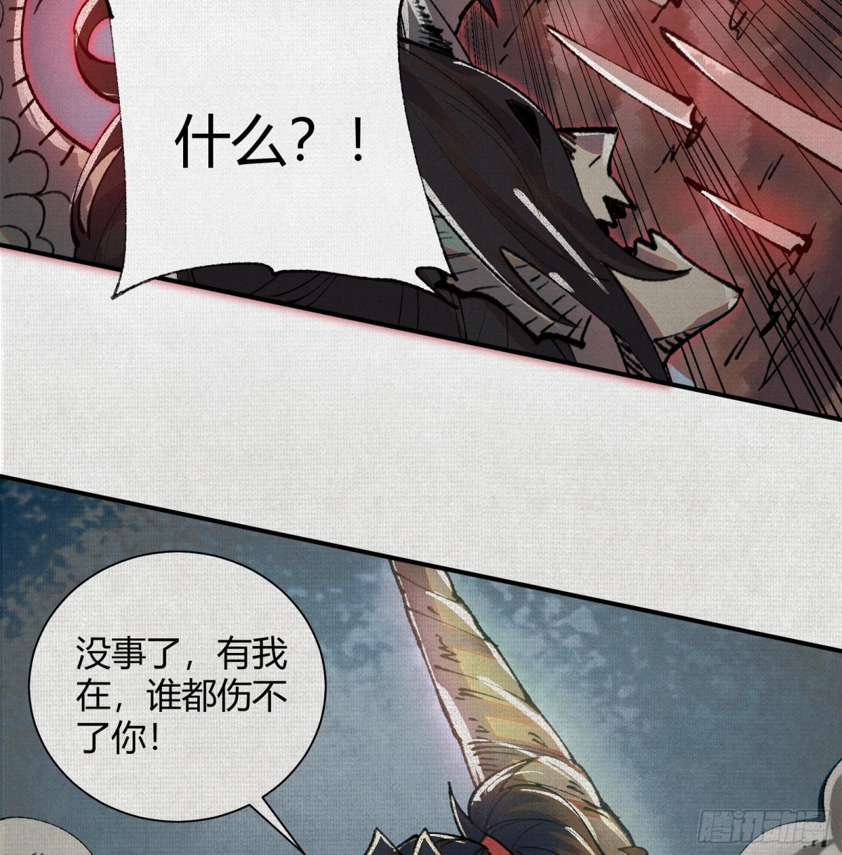 32埋骨之地(1/2)-第33话