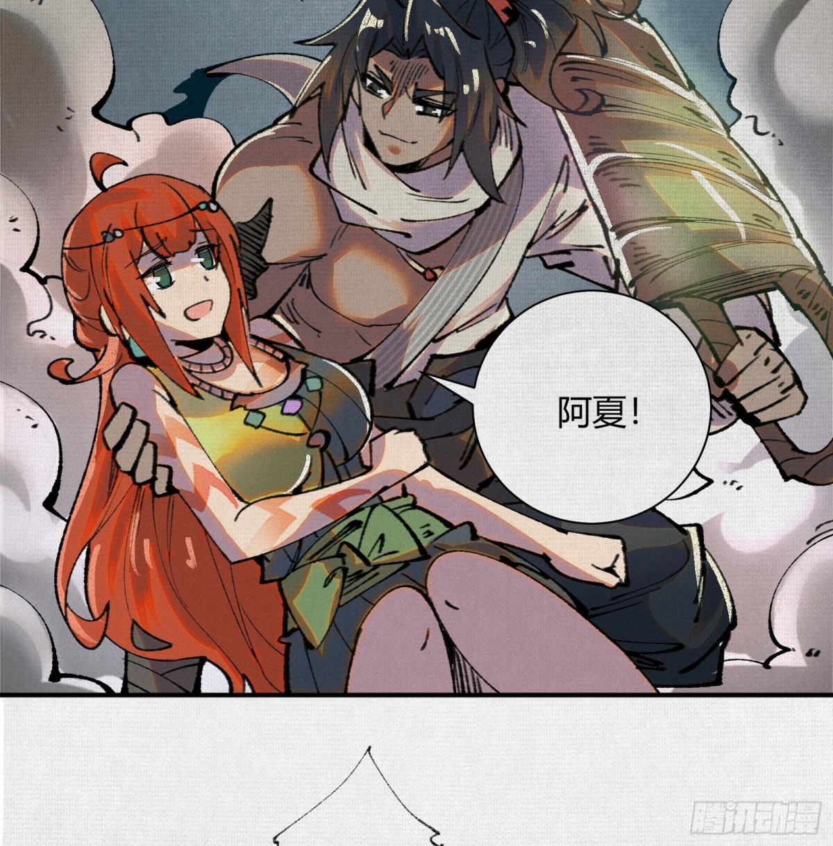 32埋骨之地(1/2)-第33话