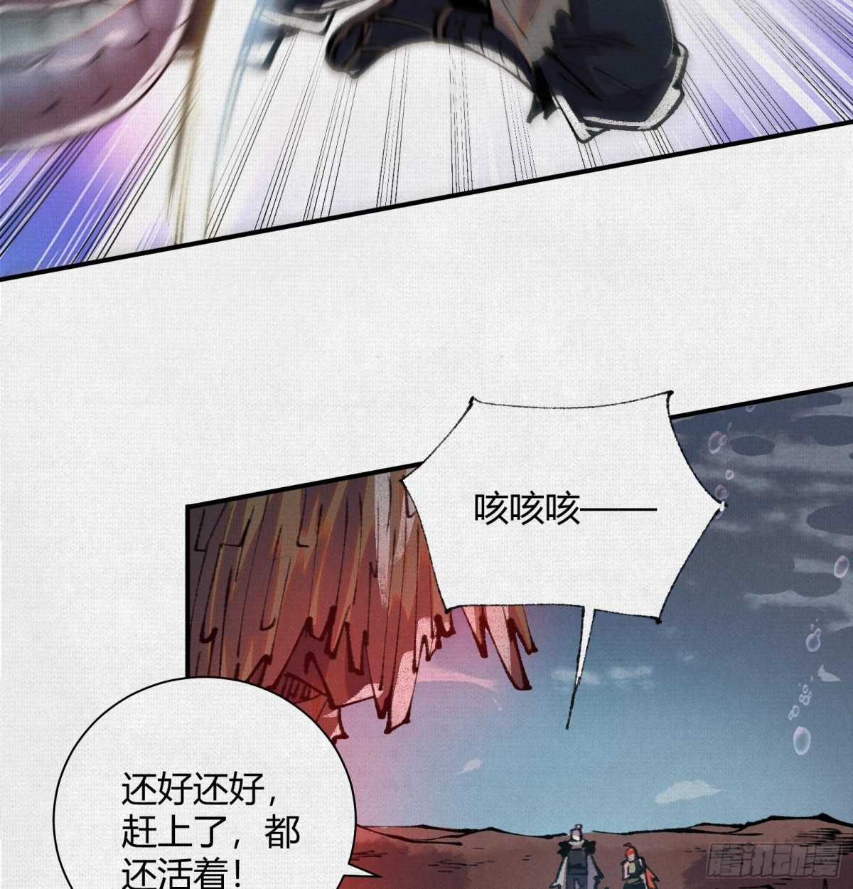 32埋骨之地(1/2)-第33话