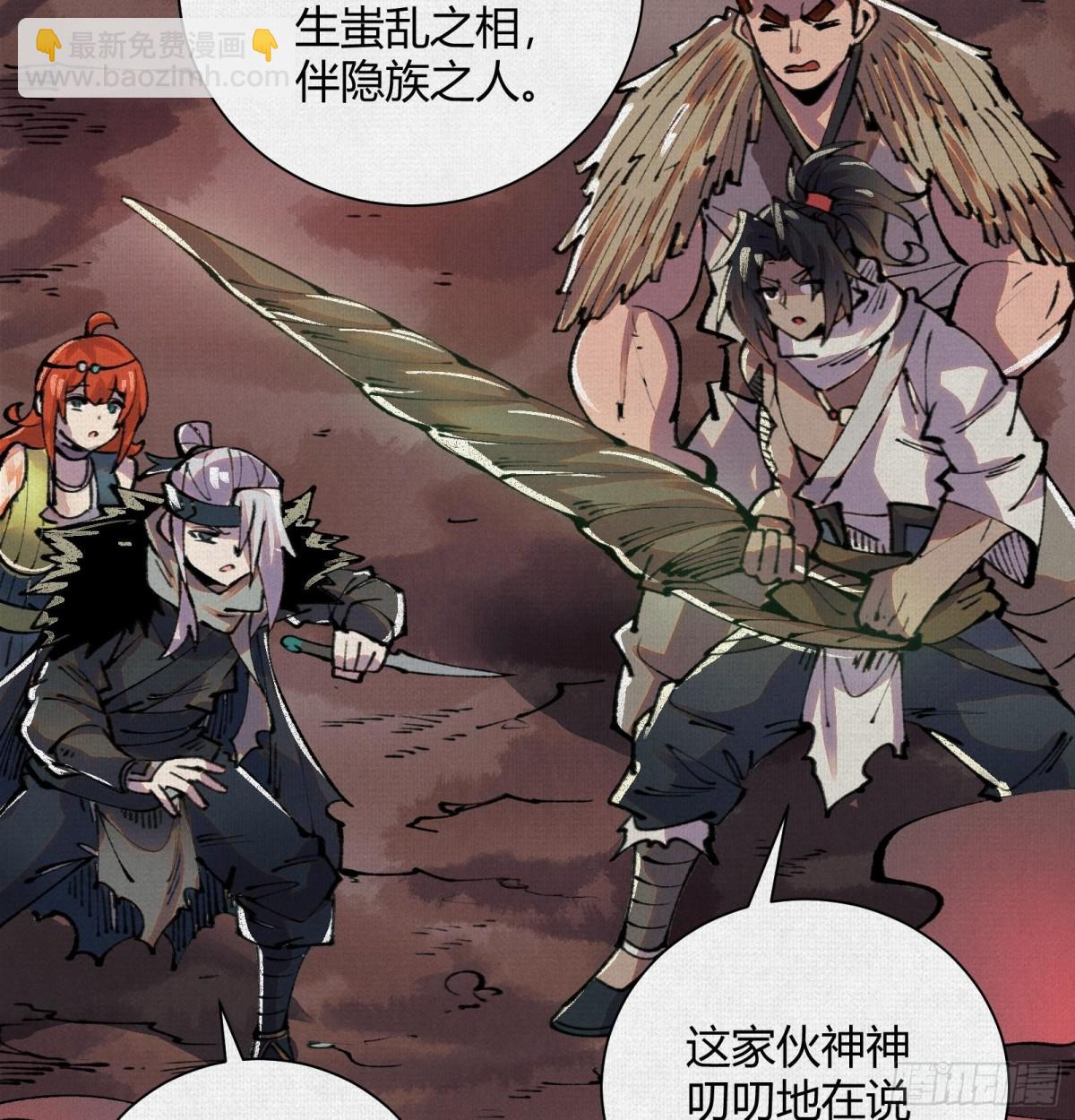 32埋骨之地(1/2)-第33话