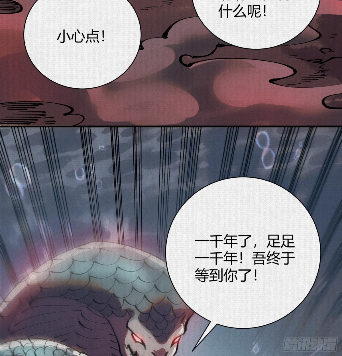 32埋骨之地(1/2)-第33话