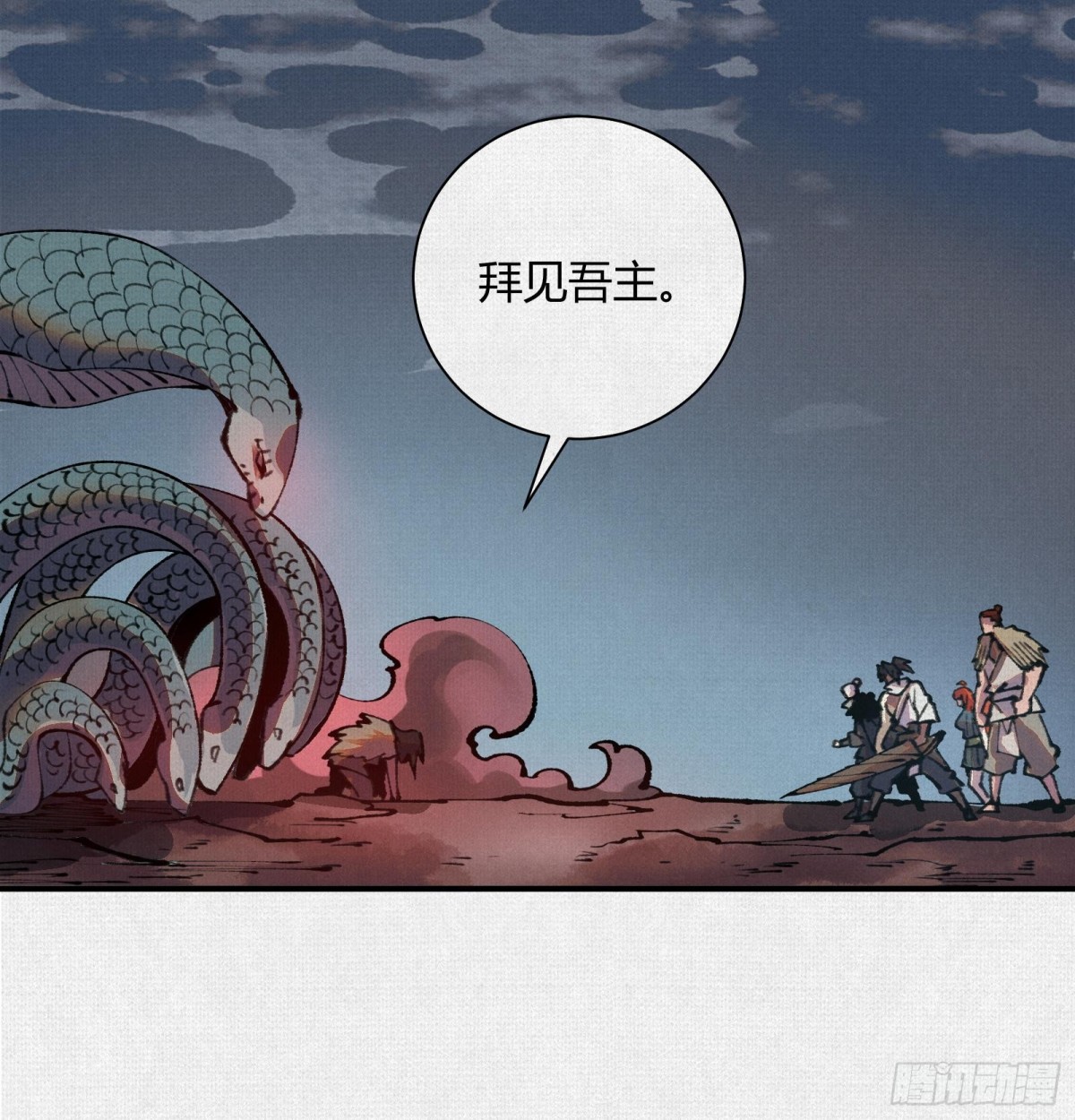 32埋骨之地(1/2)-第33话