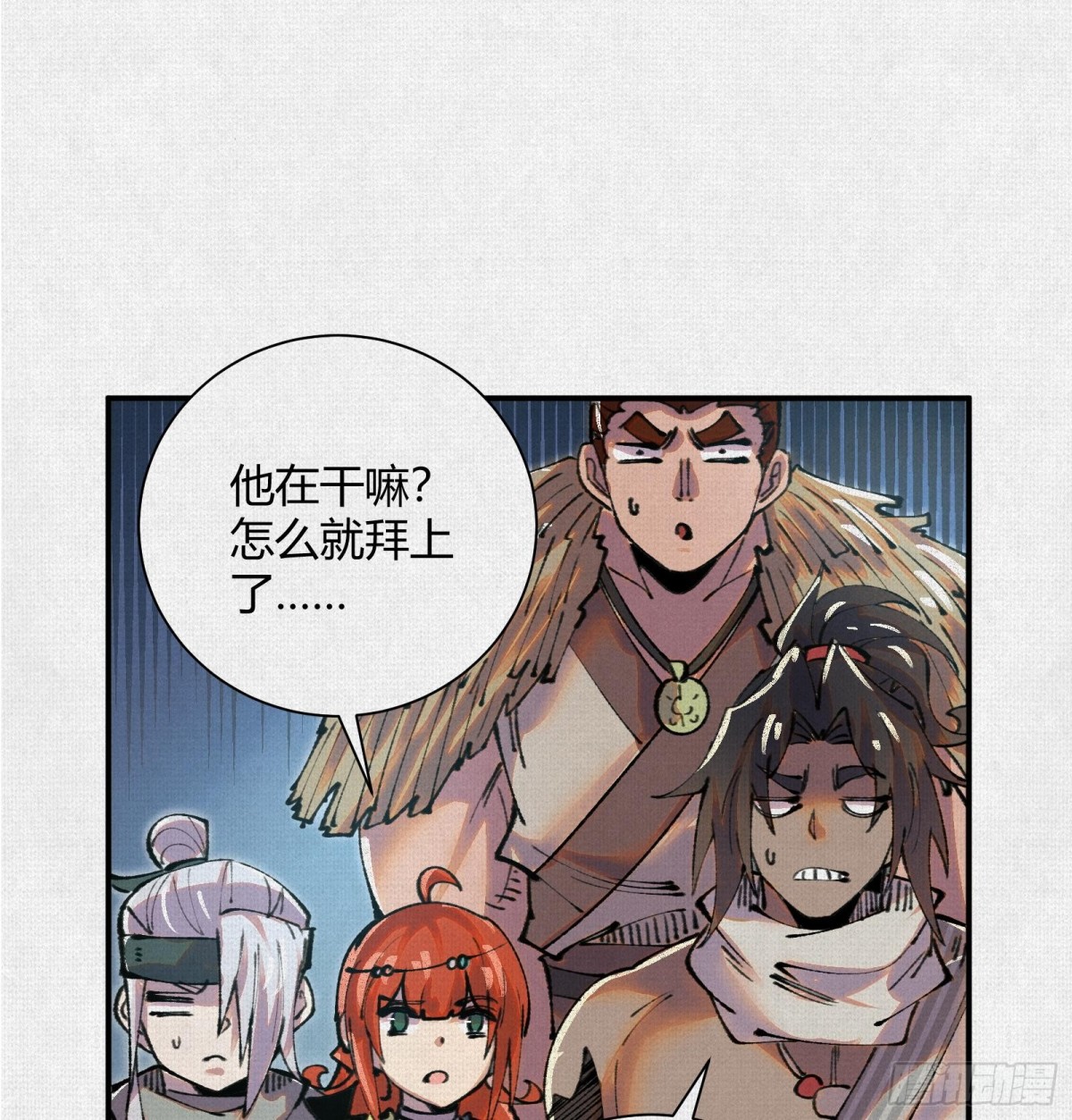 32埋骨之地(1/2)-第33话