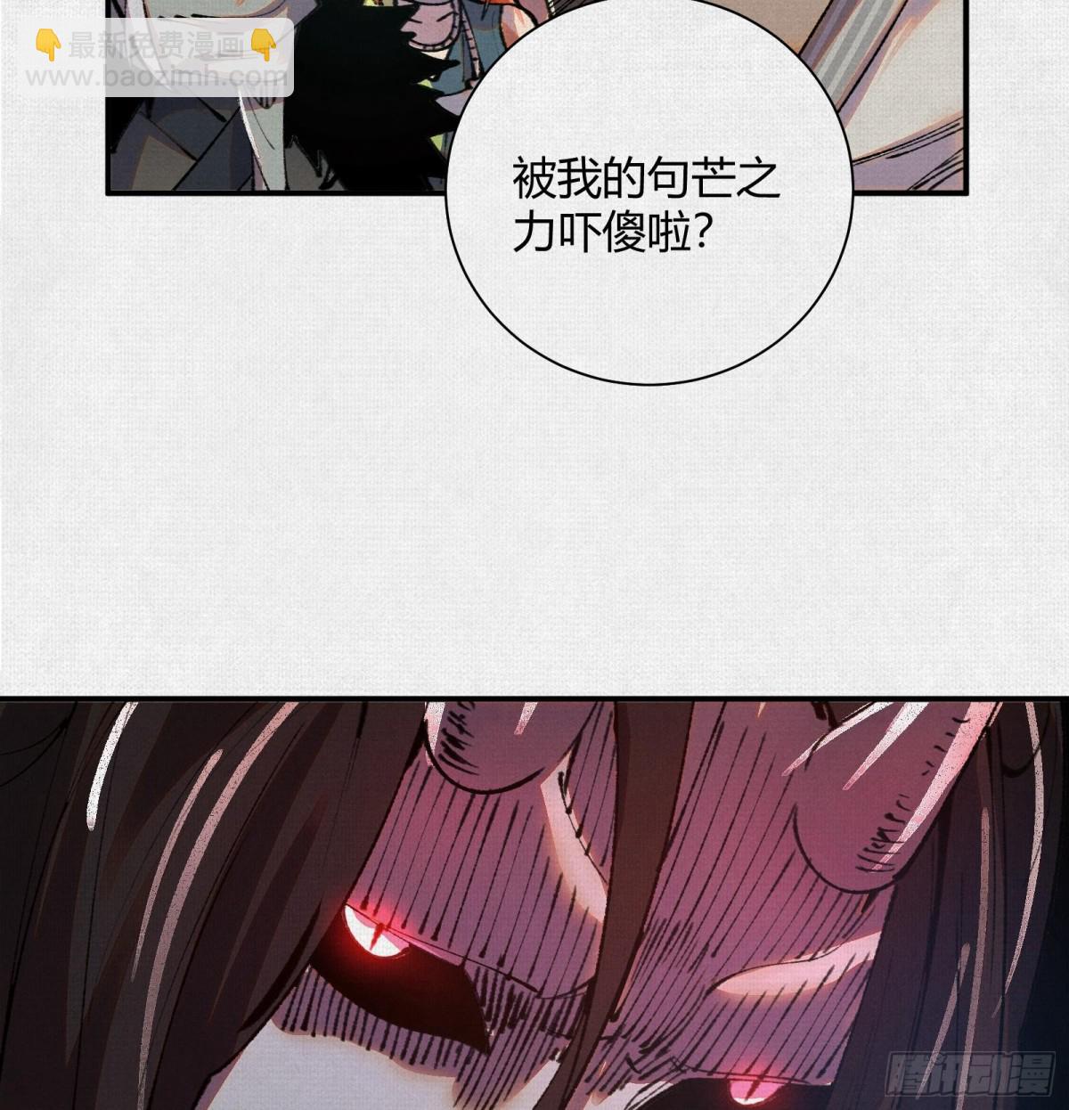 32埋骨之地(1/2)-第33话