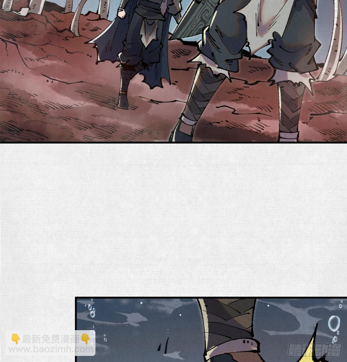 32埋骨之地(1/2)-第33话