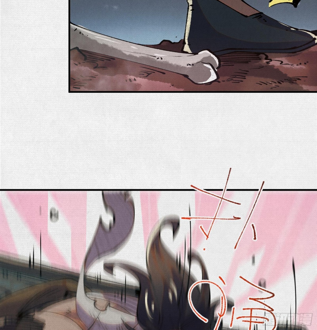 32埋骨之地(1/2)-第33话