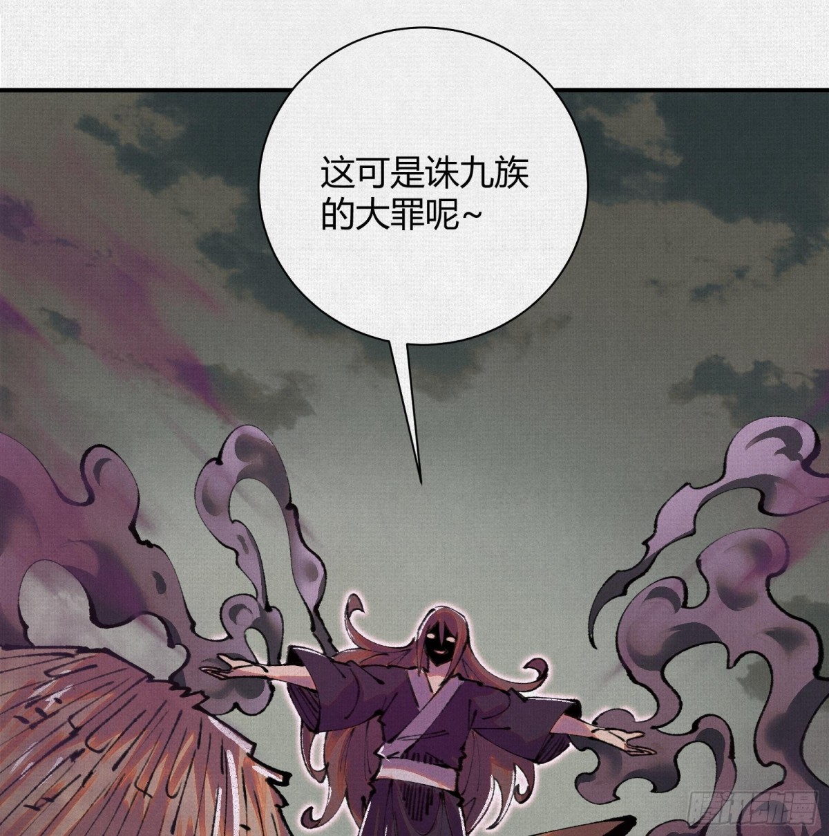 34岱礼屠村，山海初现(1/2)-第35话