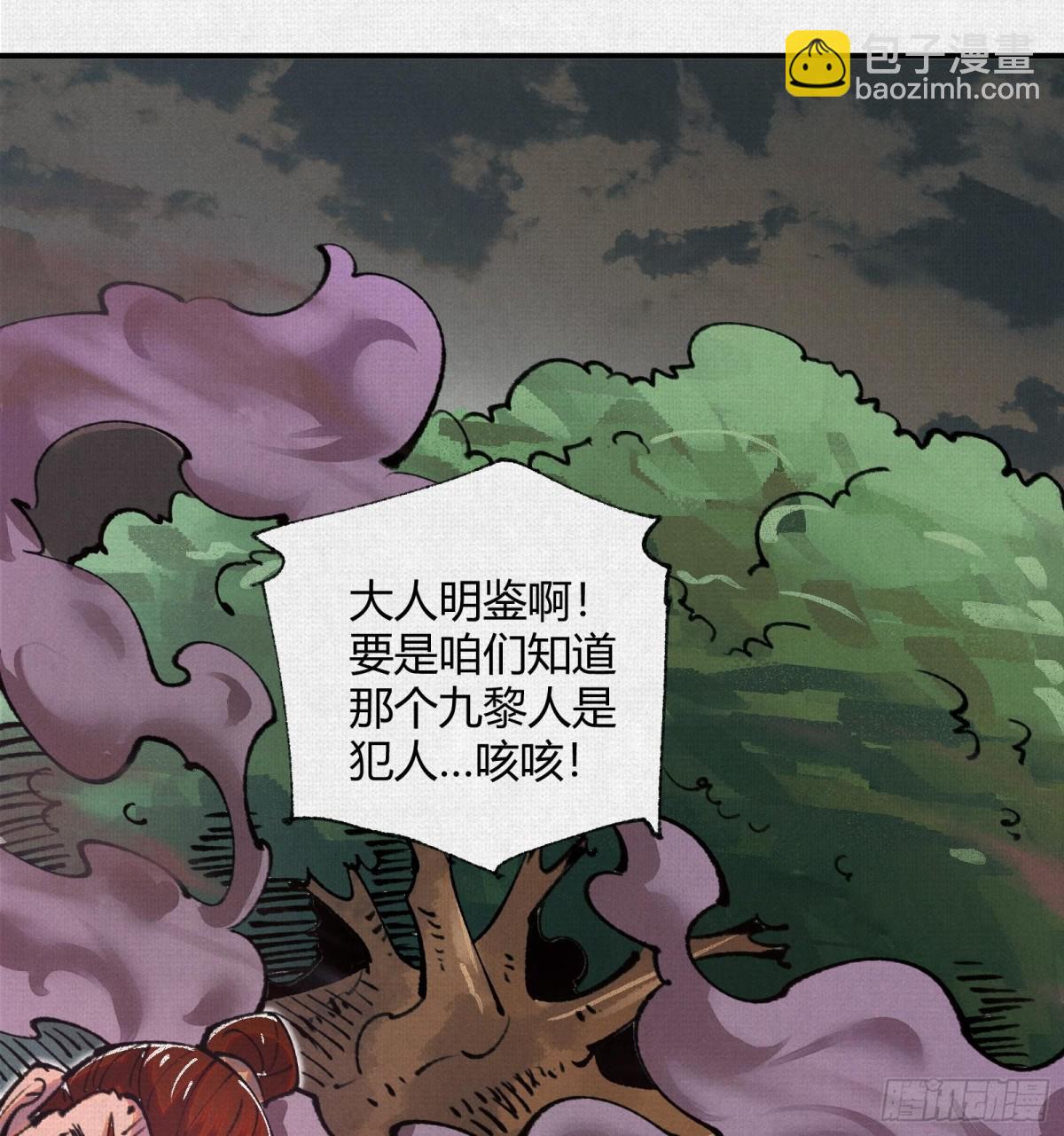 34岱礼屠村，山海初现(1/2)-第35话