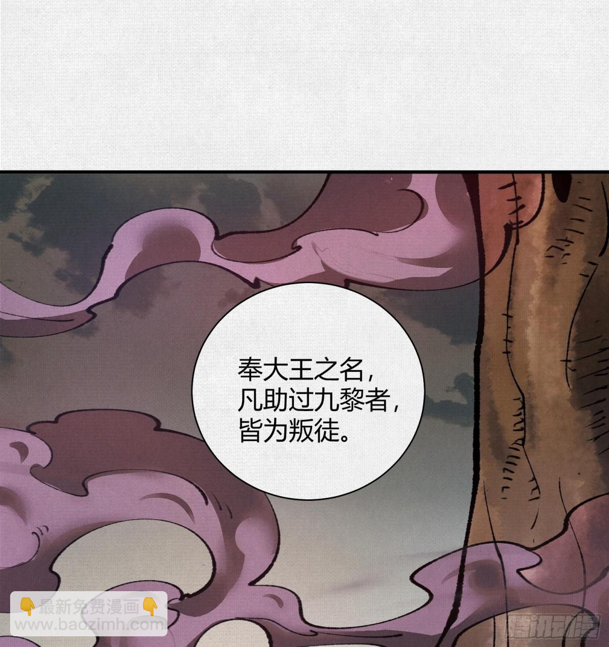 34岱礼屠村，山海初现(1/2)-第35话