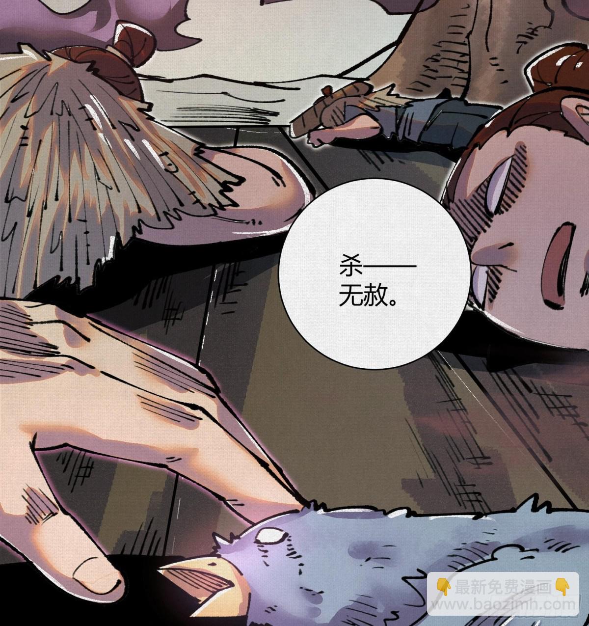 34岱礼屠村，山海初现(1/2)-第35话