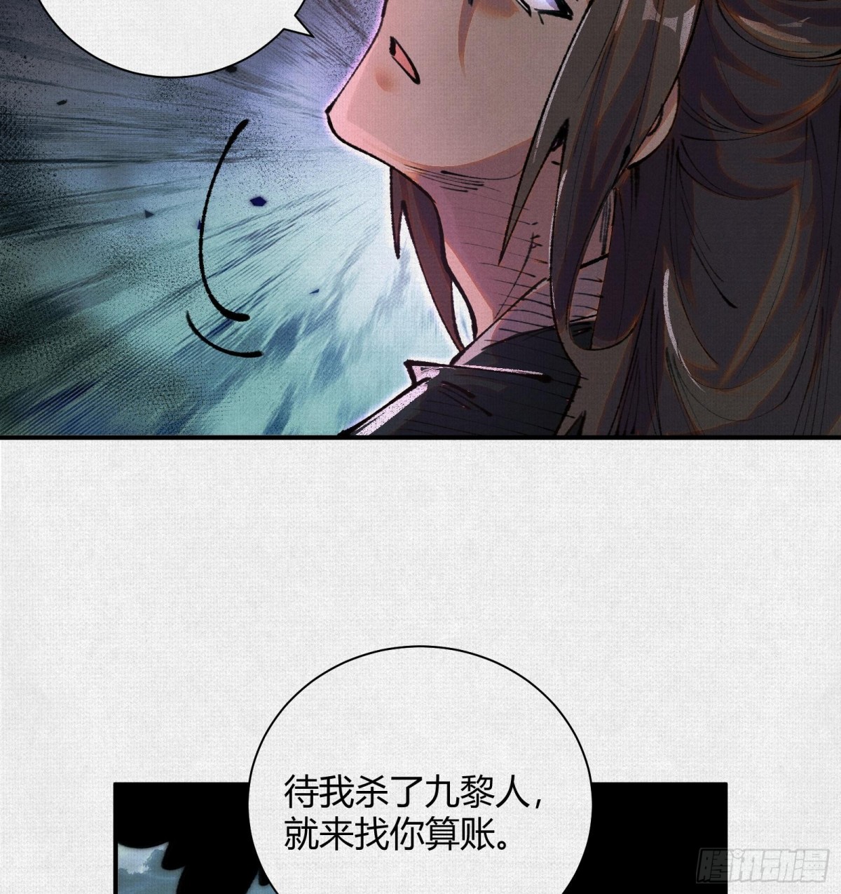 34岱礼屠村，山海初现(1/2)-第35话