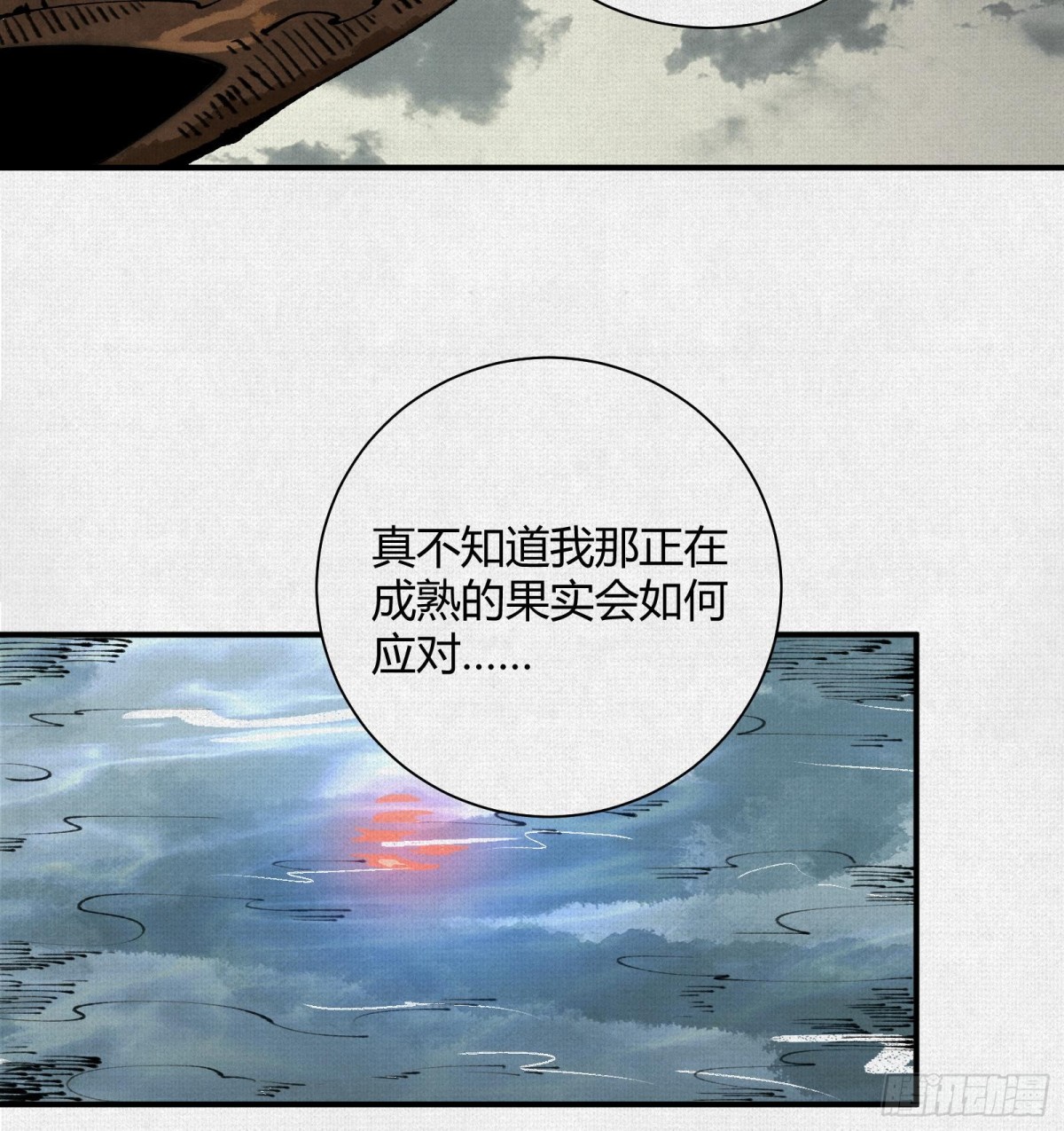 34岱礼屠村，山海初现(1/2)-第35话