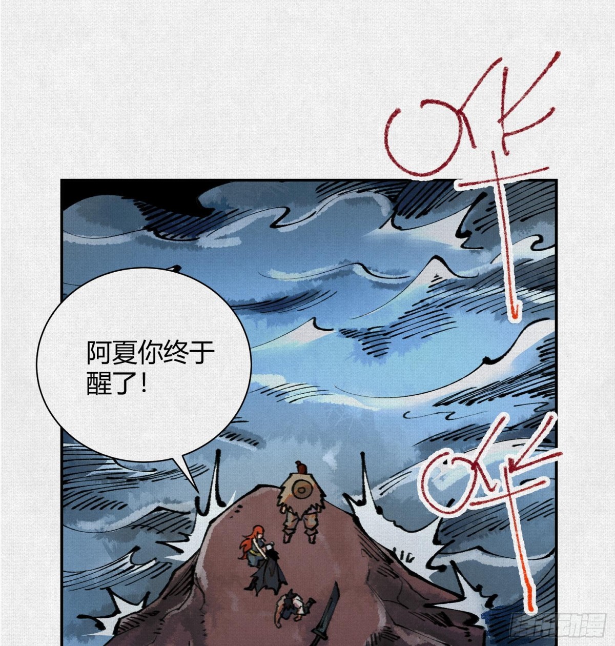 34岱礼屠村，山海初现(1/2)-第35话