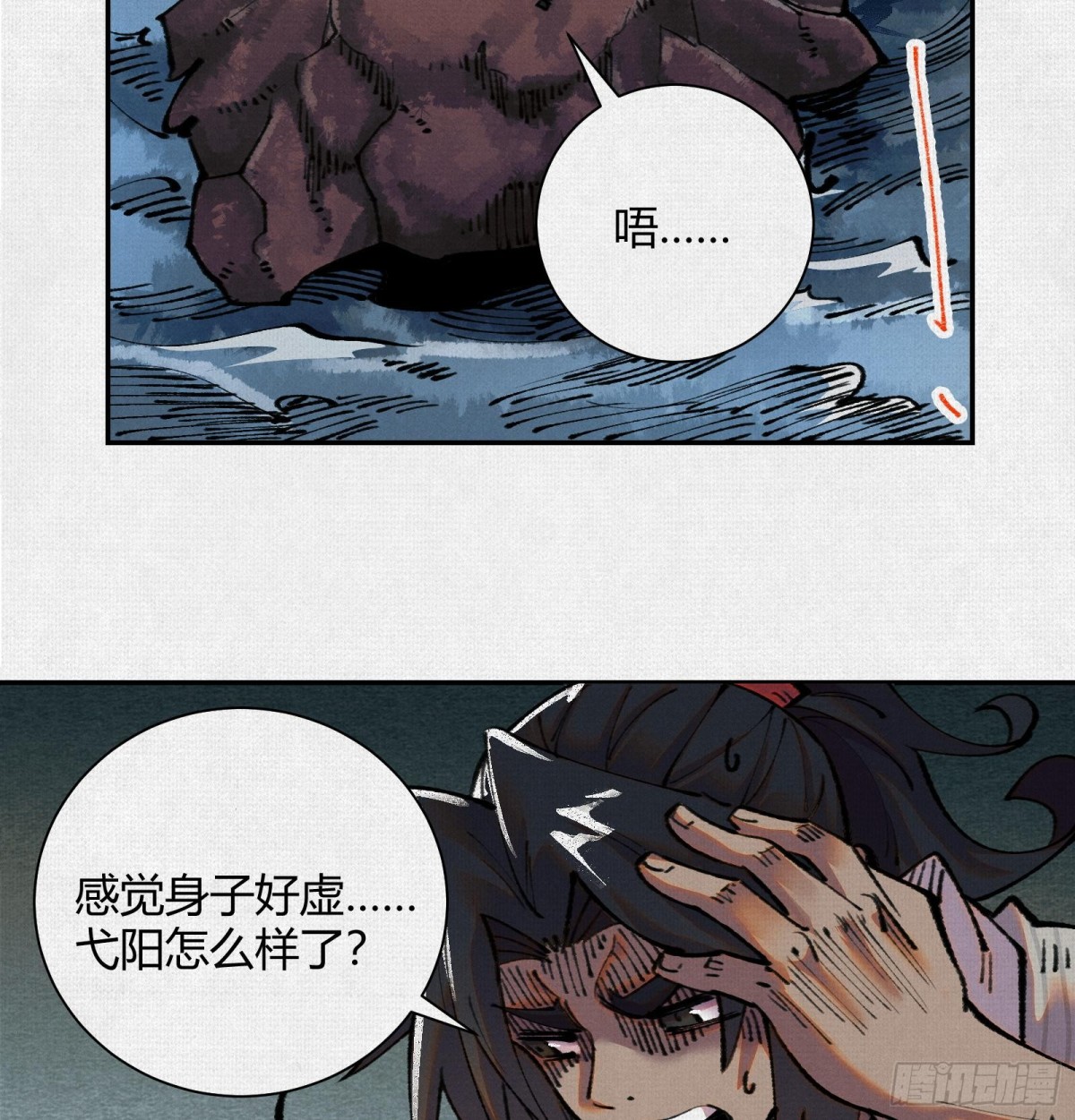 34岱礼屠村，山海初现(1/2)-第35话