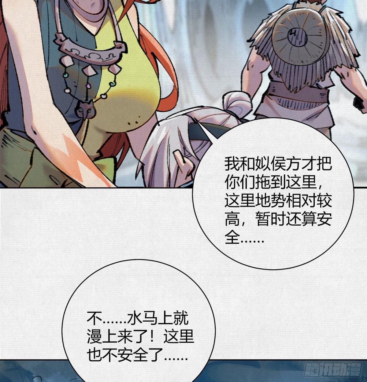 34岱礼屠村，山海初现(1/2)-第35话