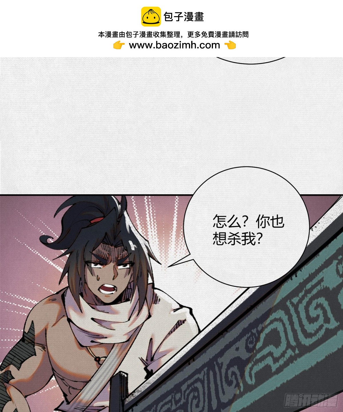 34岱礼屠村，山海初现(1/2)-第35话