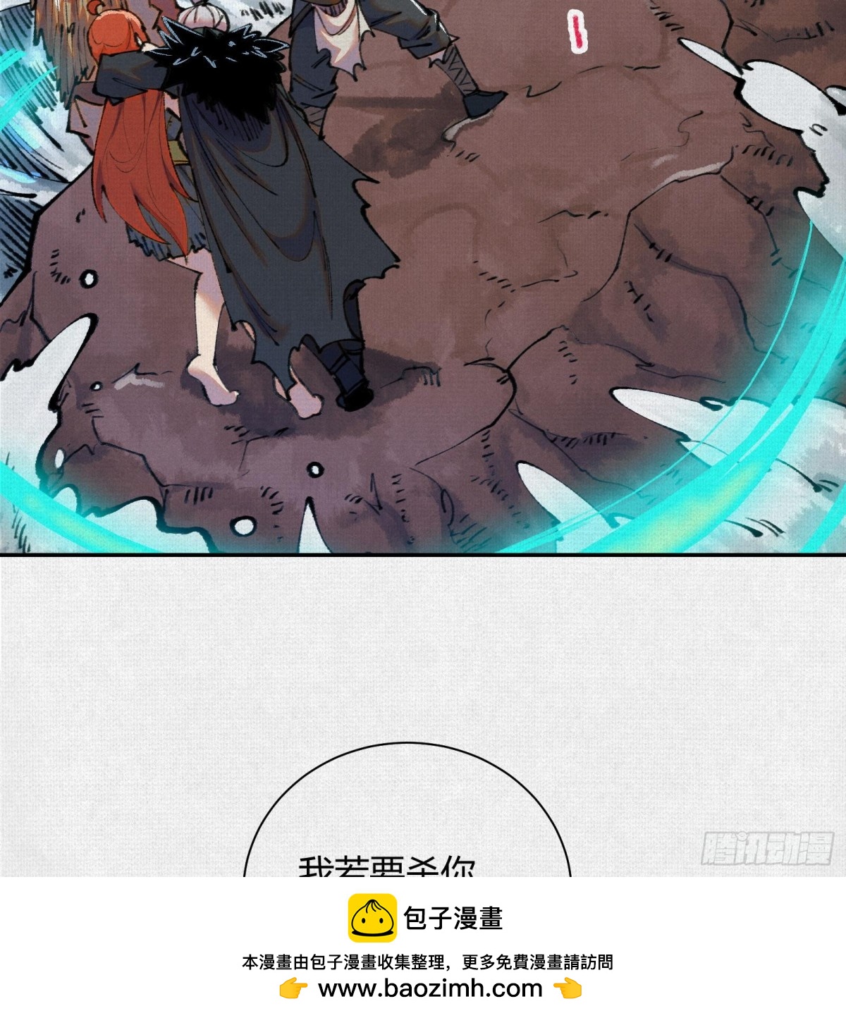 34岱礼屠村，山海初现(1/2)-第35话