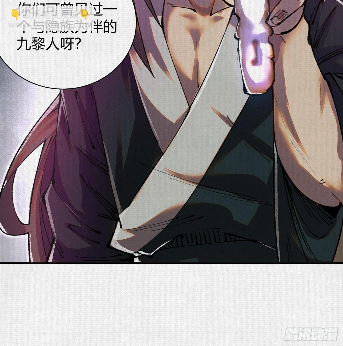 34岱礼屠村，山海初现(1/2)-第35话