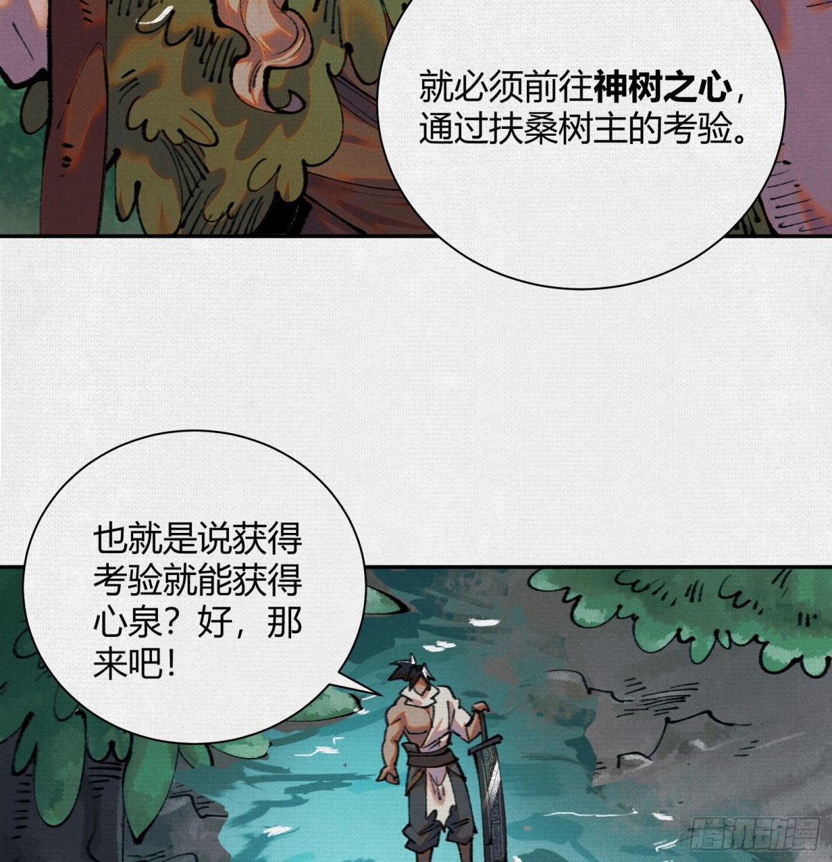 36危机测试(1/2)-第37话