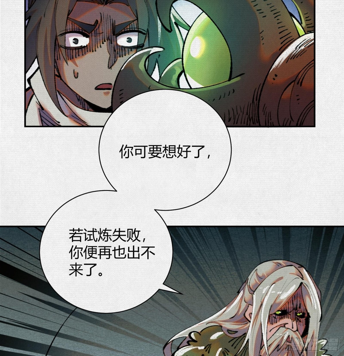 36危机测试(1/2)-第37话