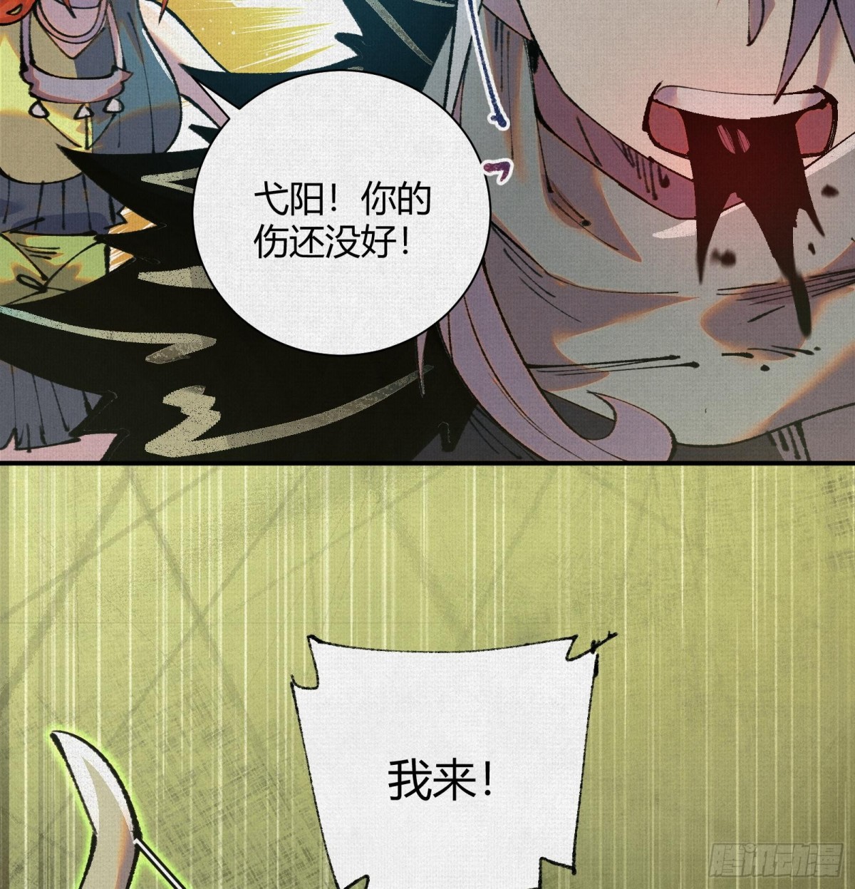 38神器对神器(1/2)-第39话