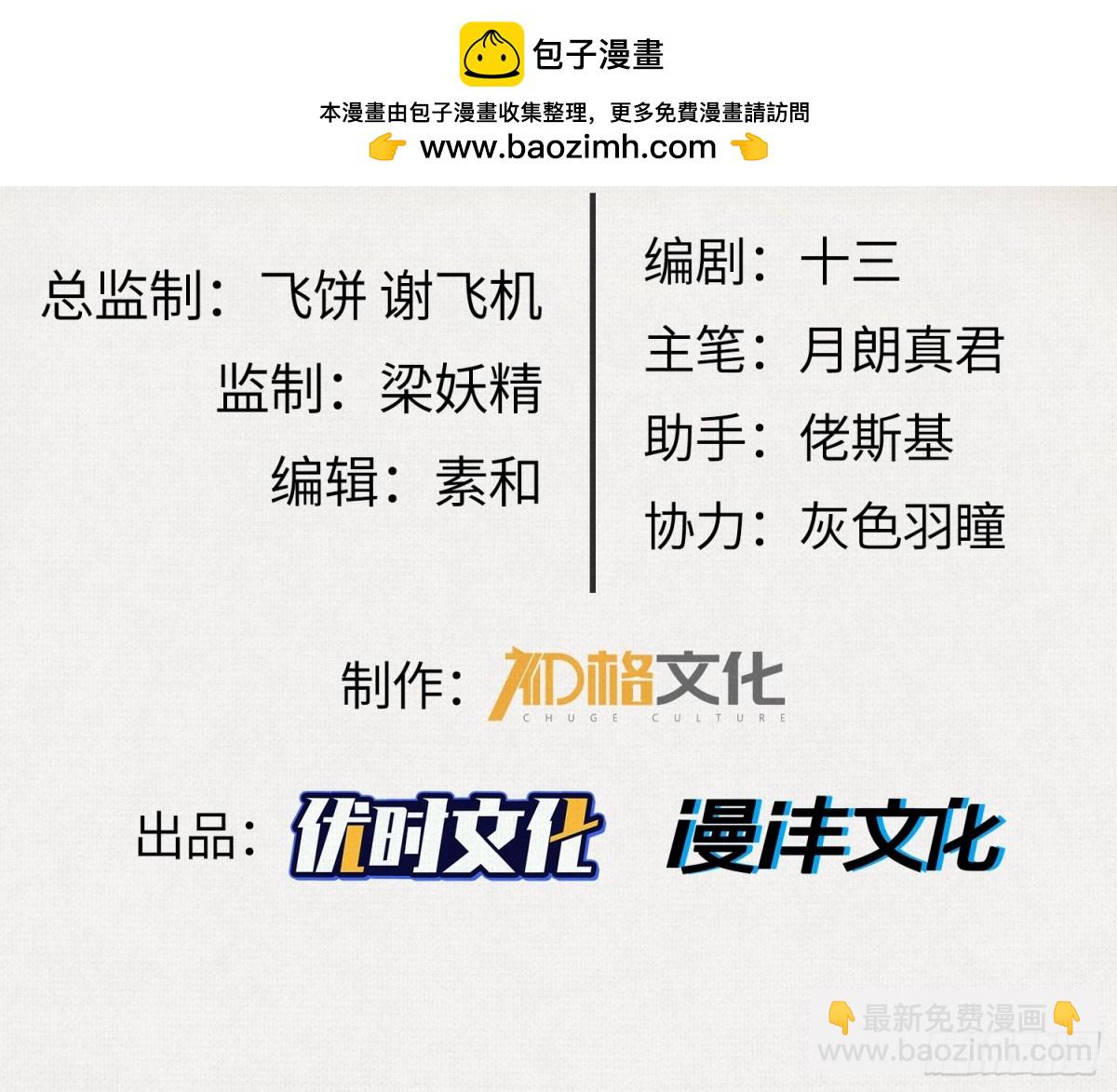 38神器对神器(1/2)-第39话