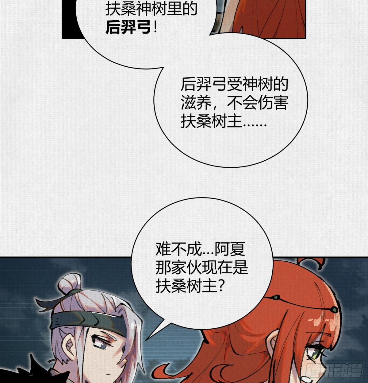 38神器对神器(1/2)-第39话