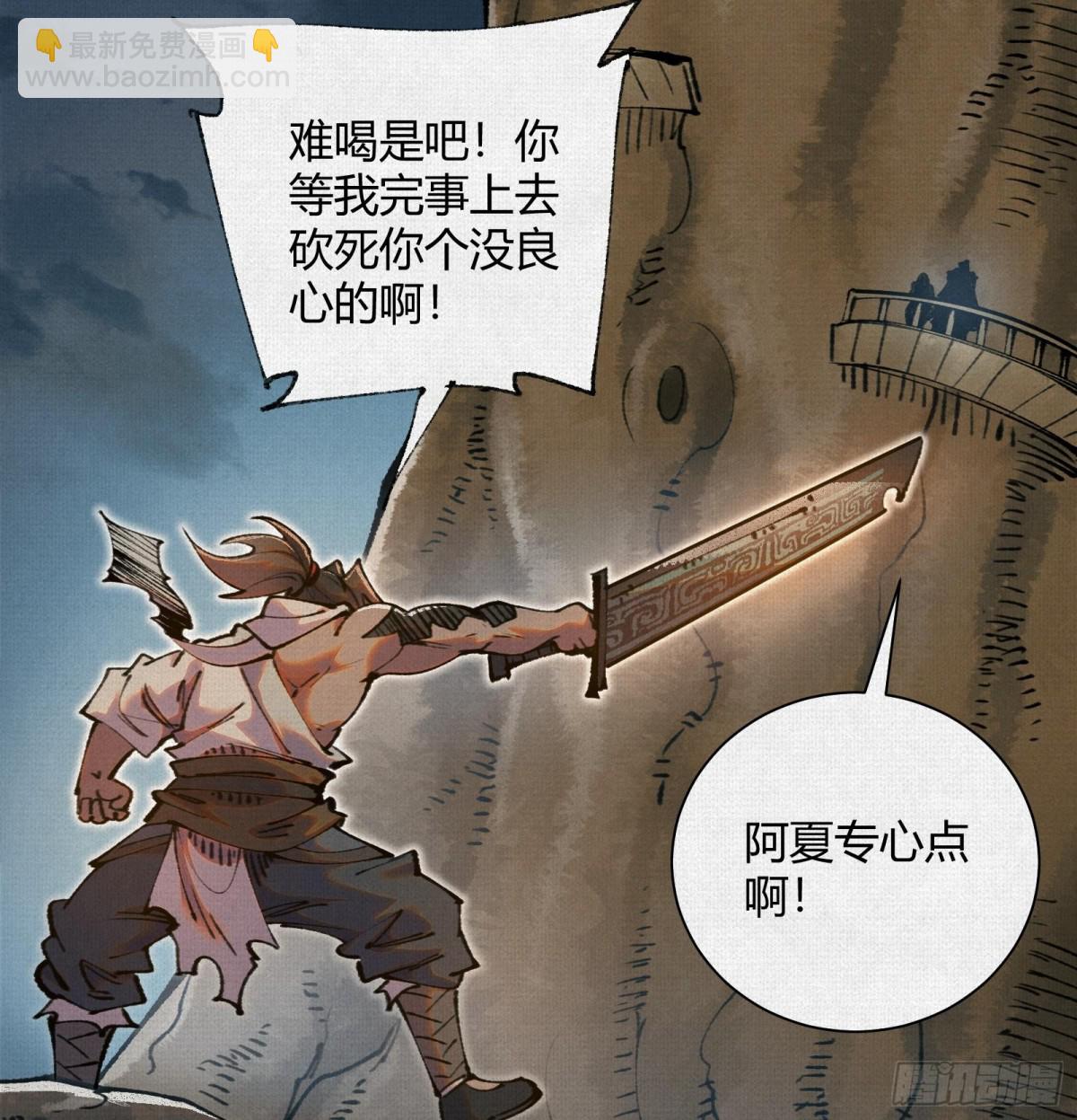 38神器对神器(1/2)-第39话