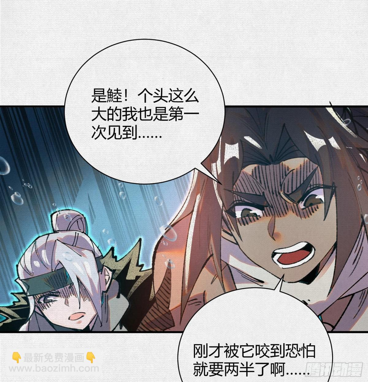 蚩魂 - 40鏖戰共工(1/2) - 7