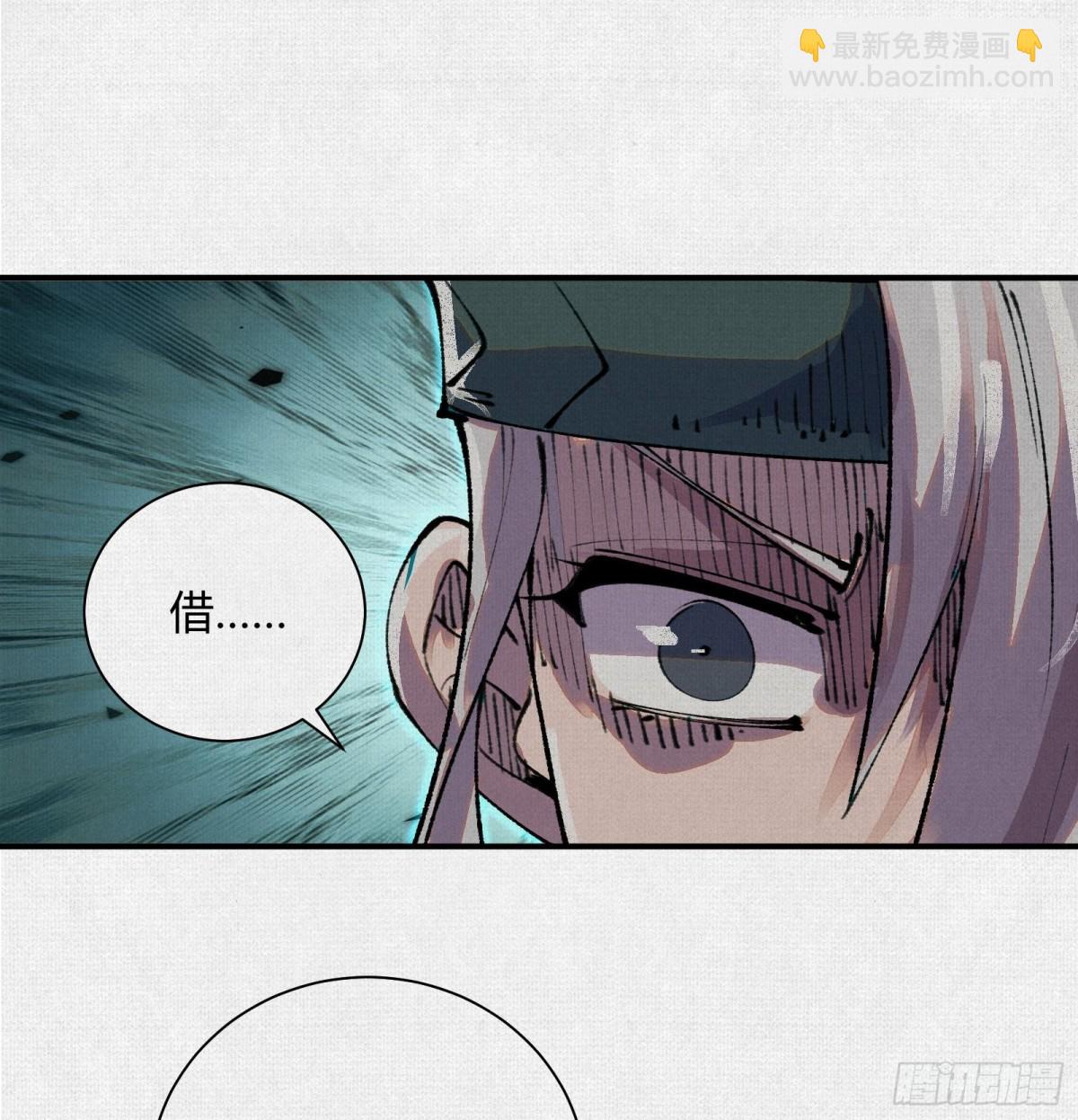 蚩魂 - 40鏖戰共工(1/2) - 7