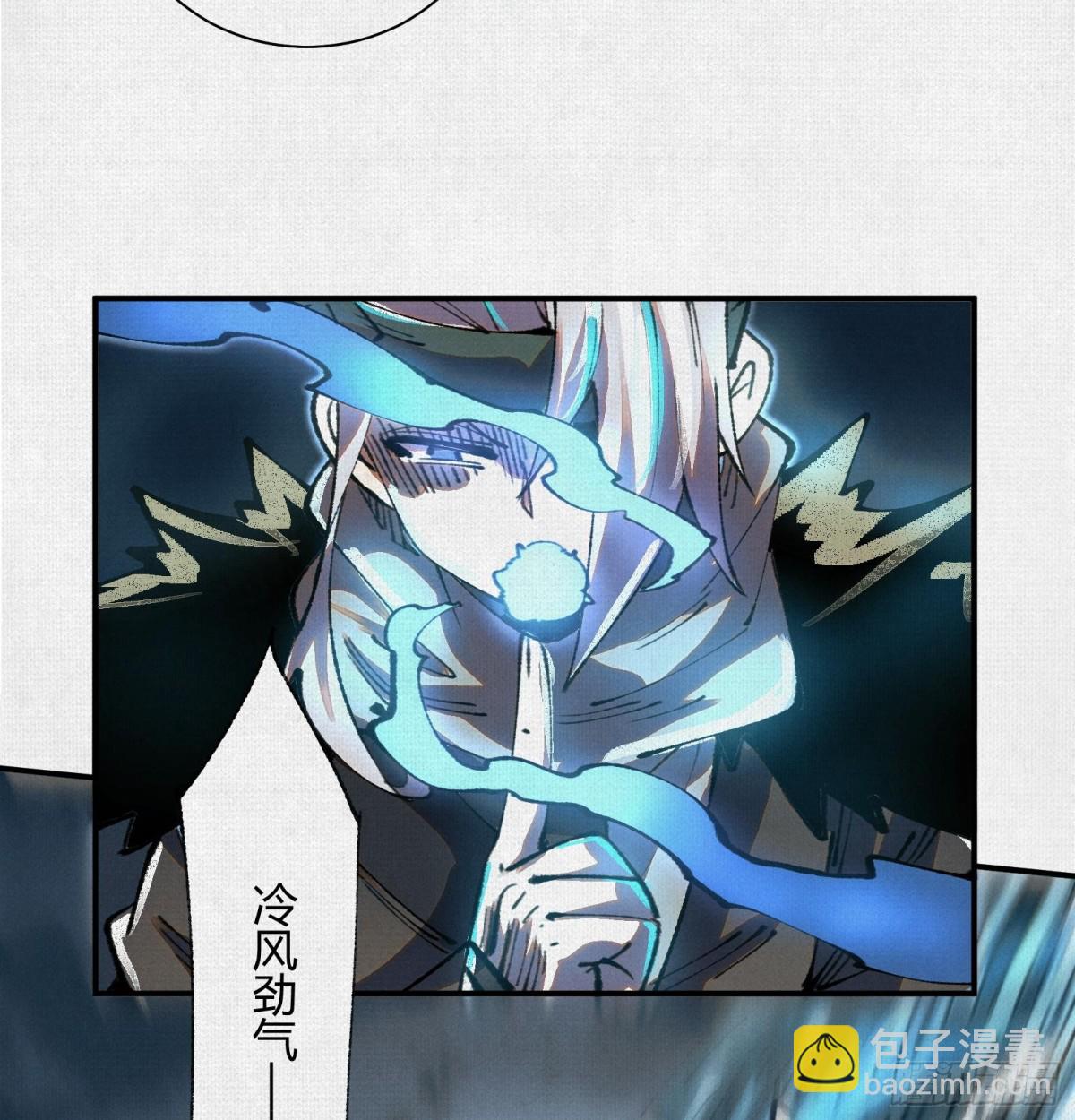 蚩魂 - 40鏖戰共工(1/2) - 1