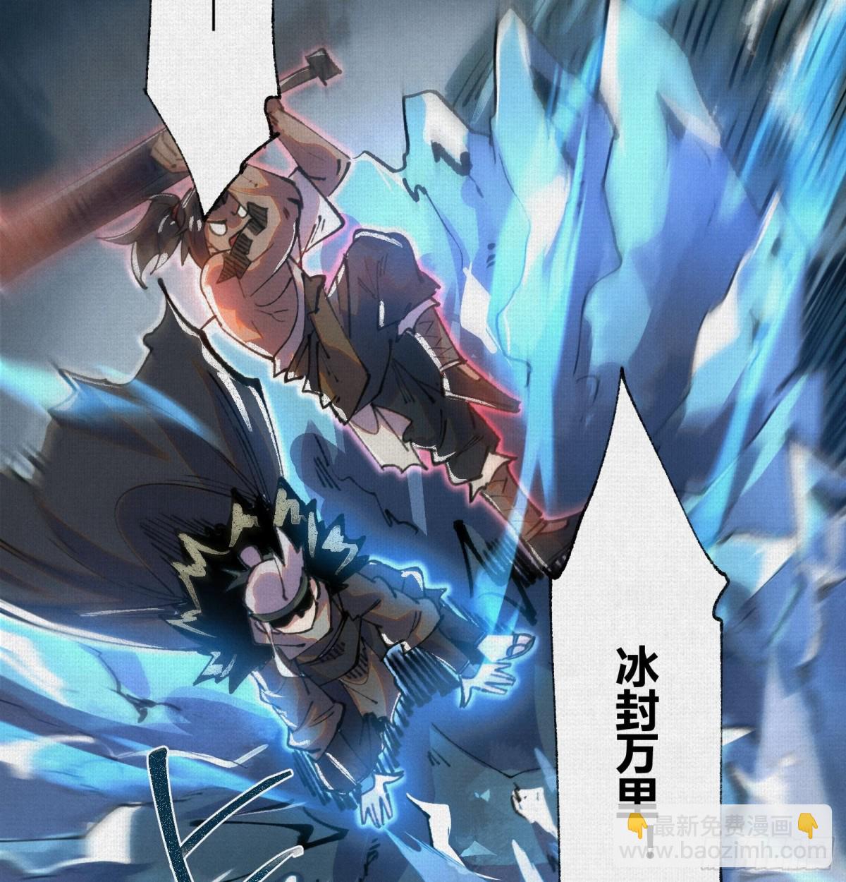蚩魂 - 40鏖戰共工(1/2) - 2